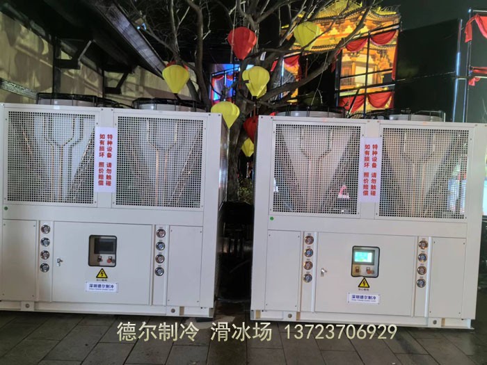 溧水冰場制冰設(shè)備由德爾制冷制造